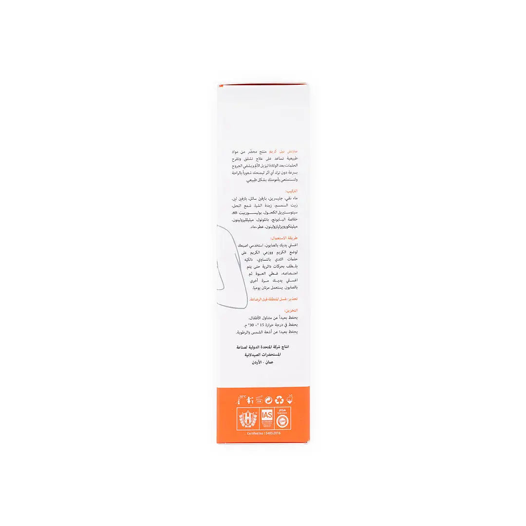 FEMME CARE STRETCH NIPPLE CREAM 50ML