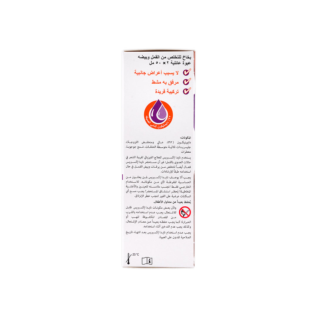 Nyda Express Lice Spray 2X50Ml ( Double Pack) +5
