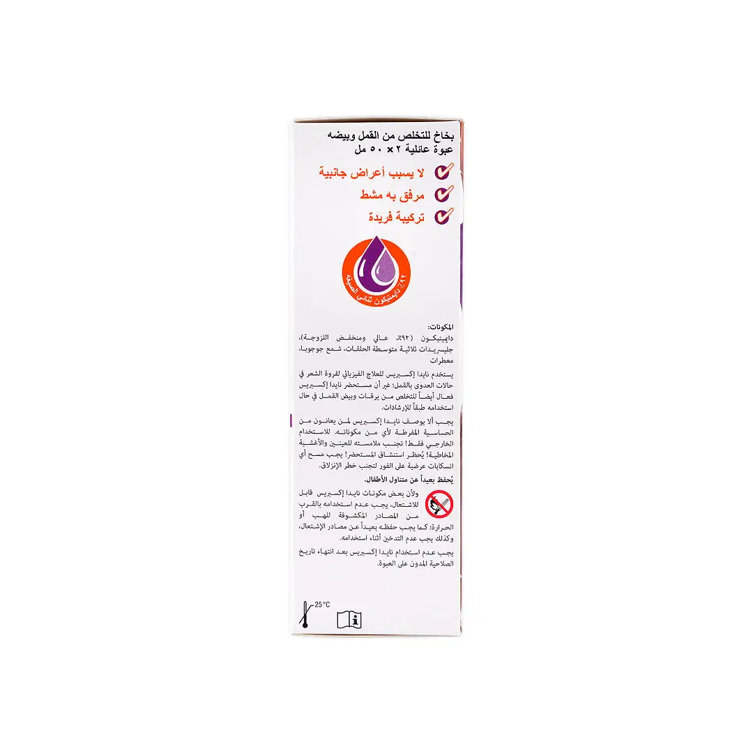 Nyda Express Lice Spray 2X50Ml ( Double Pack) +5