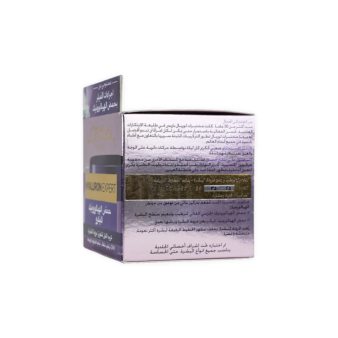 L_oreal Hyaluron Expert Replumping Night Cream Mask 50ml