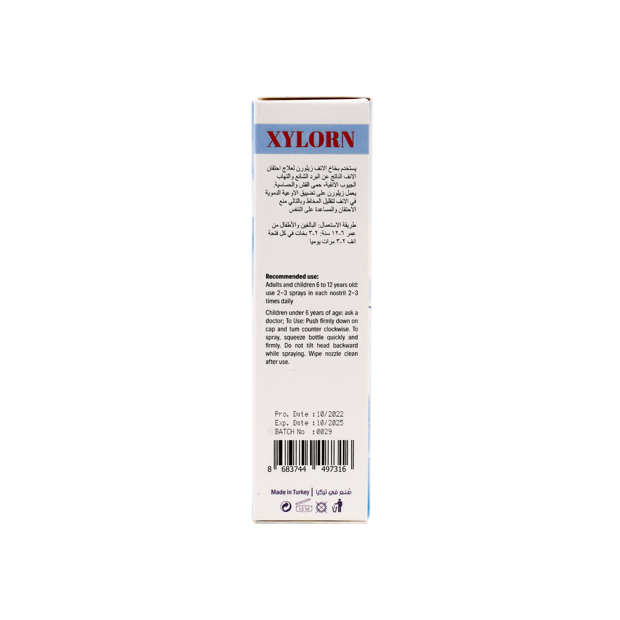 XYLORN NASAL SPRAY 50ML