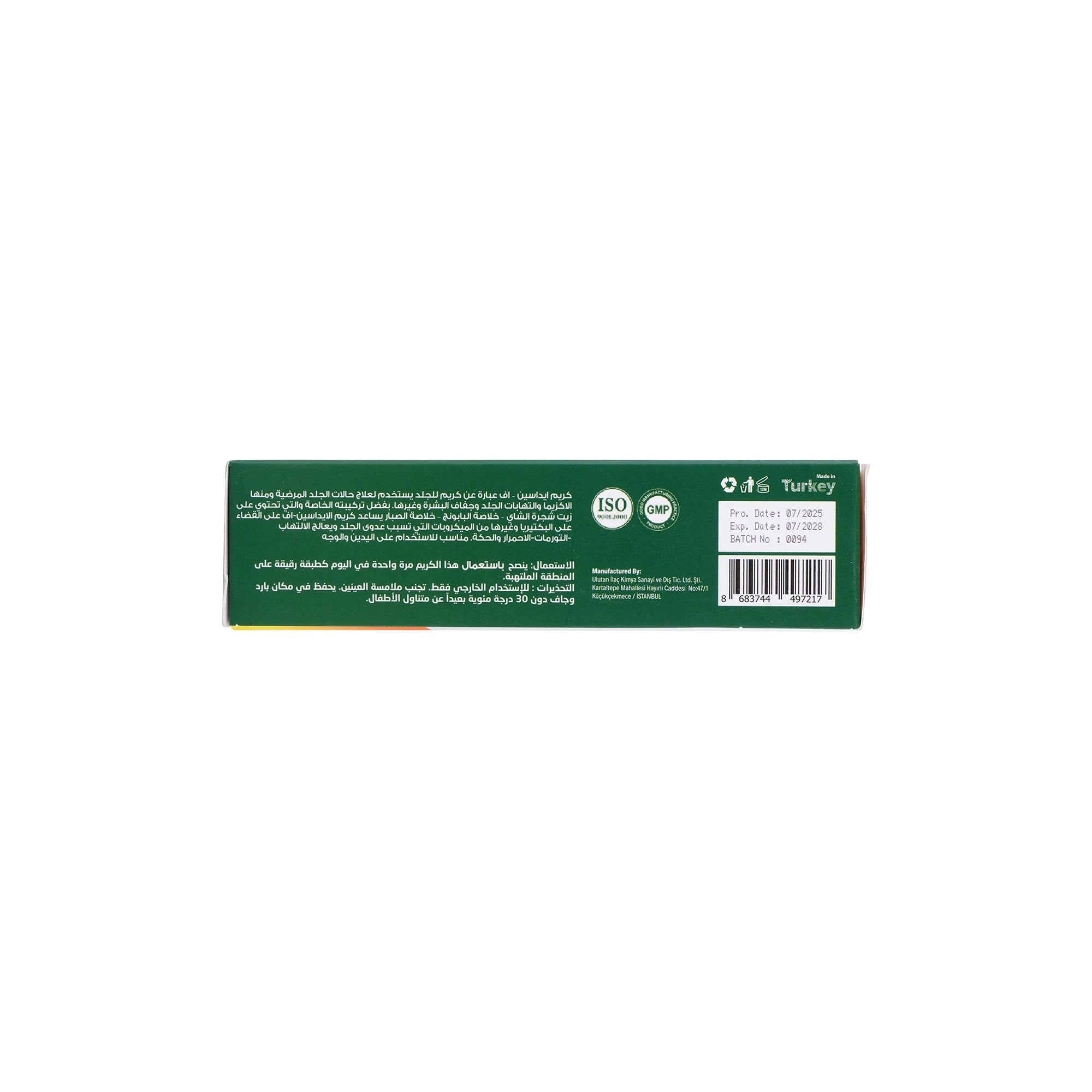 48467-Edacine-F Anti-Inflammatory Cream 50g +4