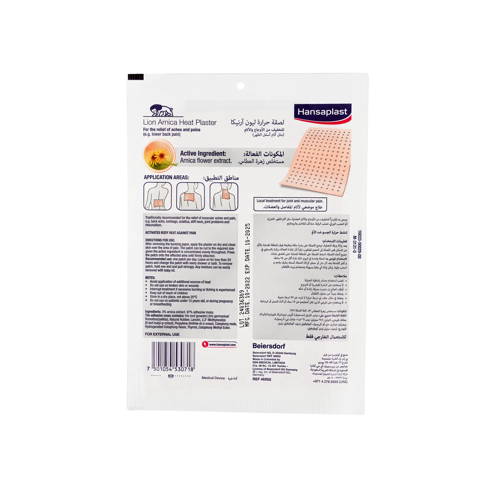 Hansaplast Lion Arnica Heat Plaster 1pc