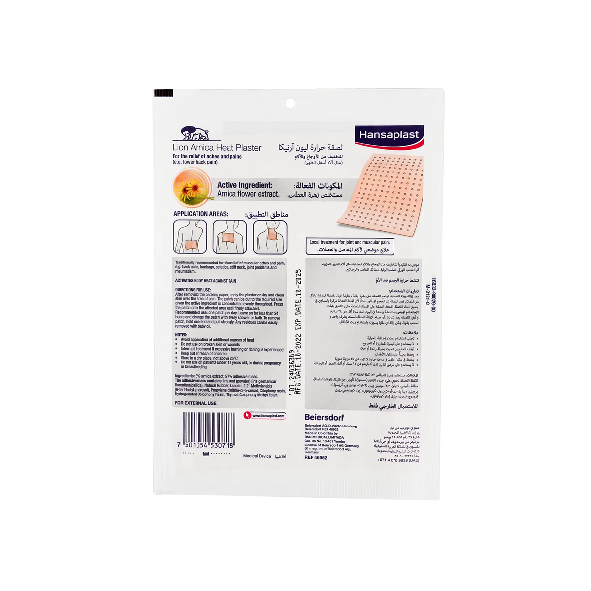 48757-Hansaplast Lion Arnica Heat Plaster 1pc +1