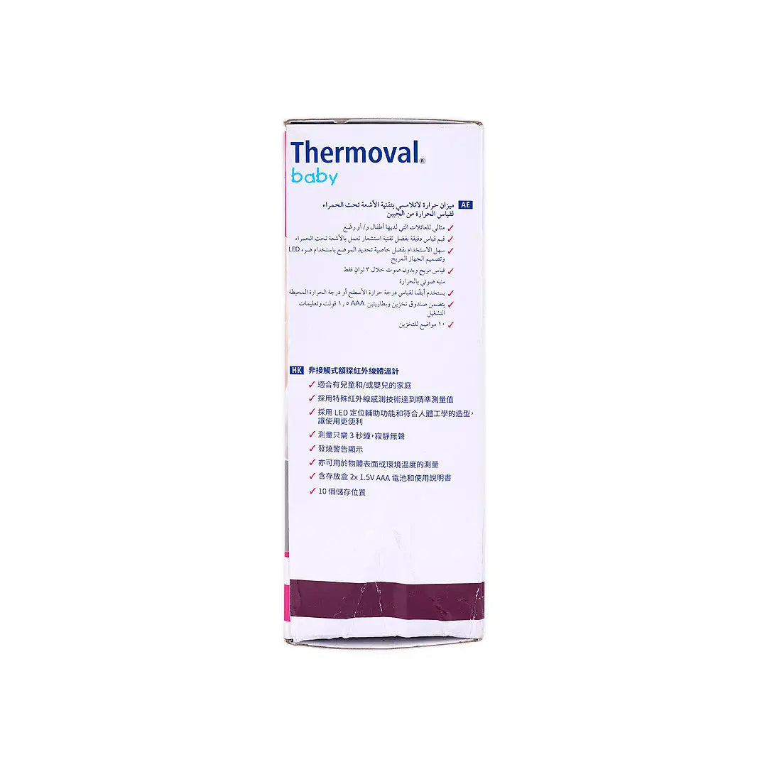 49522-Hartmann Thermoval Baby 3in1 Thermometer +1