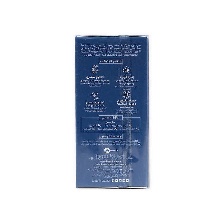 49615-Beesline Offer-Whitening Roll On Deo 48H Instant White (1+1) +2
