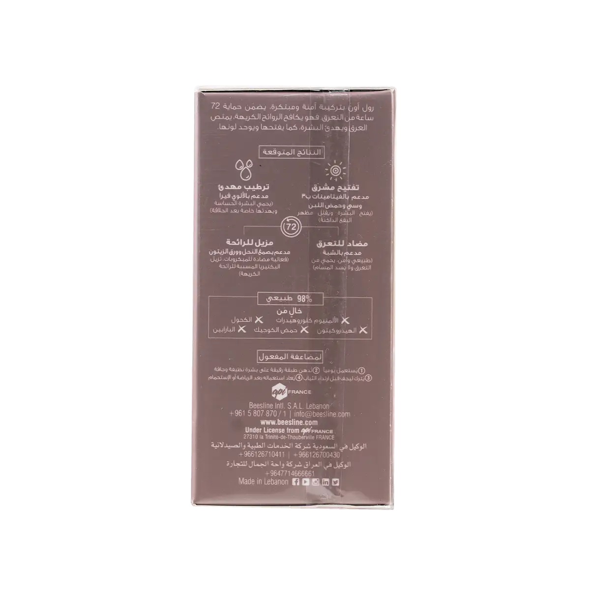 BEESLINE OFFER-WHITENING ROLL ON DEO 72H POWDER SOFT(1+1)