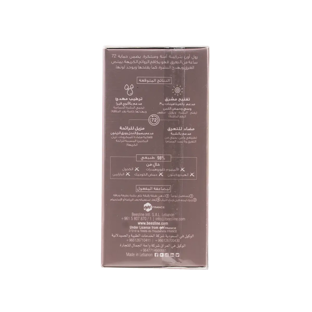 49616-Beesline Offer-Whitening Roll On Deo 72H Powder Soft(1+1) +9