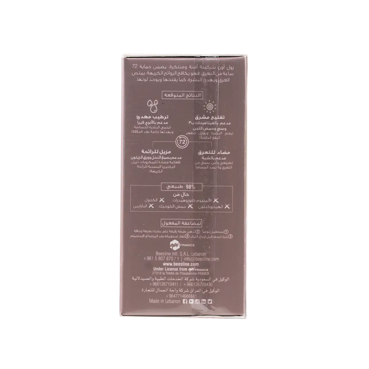 49616-Beesline Offer-Whitening Roll On Deo 72H Powder Soft(1+1) +9