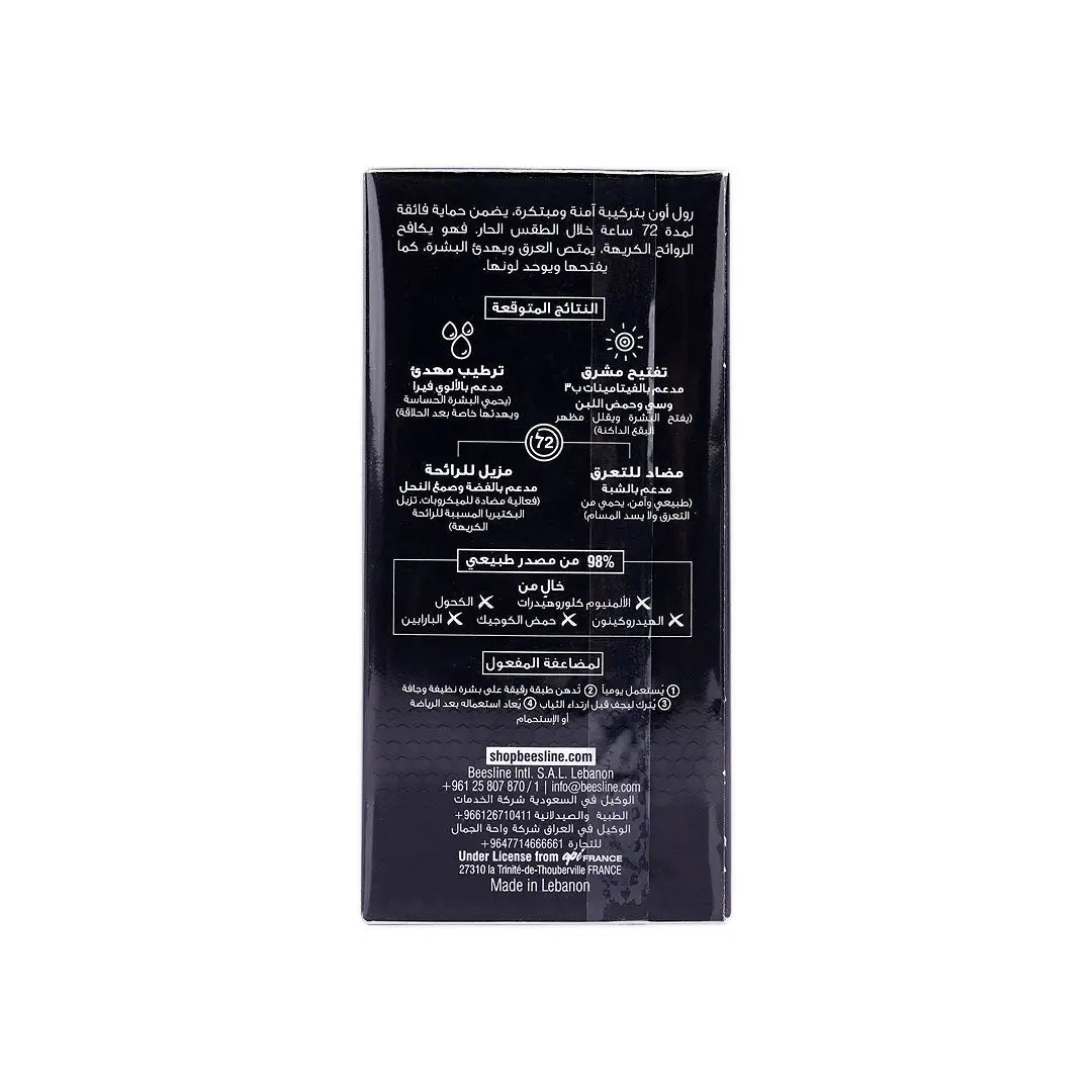 49617-Beesline Offer-Whitening Roll On Deo 72H Heat Protect (1+1) +2