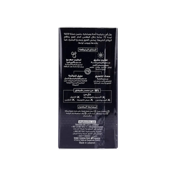 49617-Beesline Offer-Whitening Roll On Deo 72H Heat Protect (1+1) +2