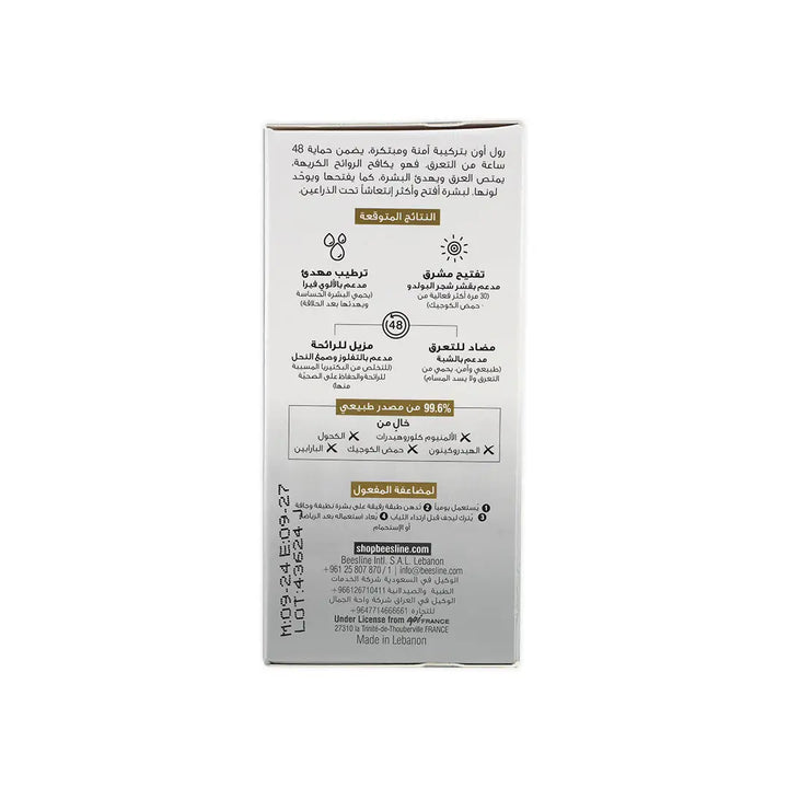 49619-Beesline Offer-Whitening Roll On Deo 48H Inv. Touch (1+1) +4