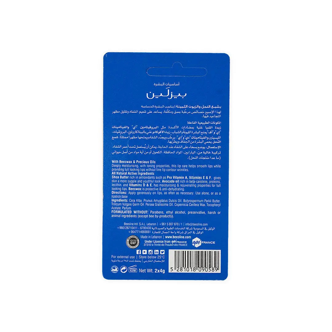 49709-Beesline Offer-Lip Care Shea Butter&Avocado Oil (1+1) +1