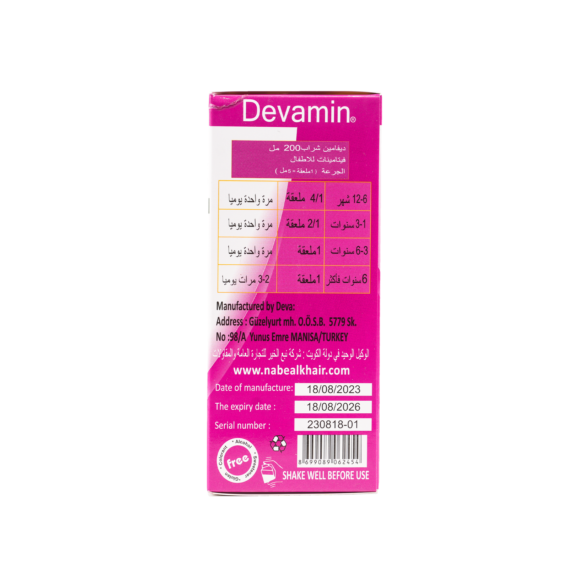 DEVAMIN MULTIVITAMIN SYRUP 200ML-BLACKBERRY