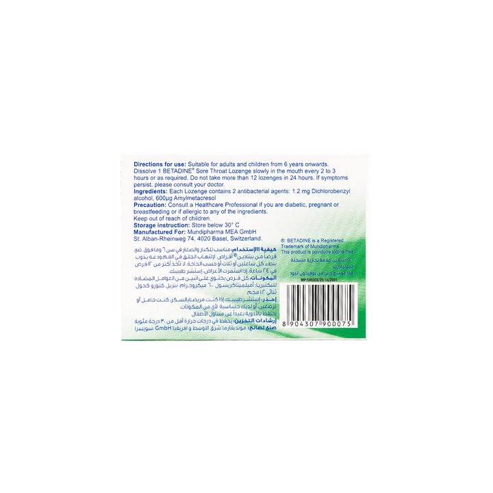 49736-Betadine Cooling Menthol &amp; Eucalyptus 24 Lozenges +2