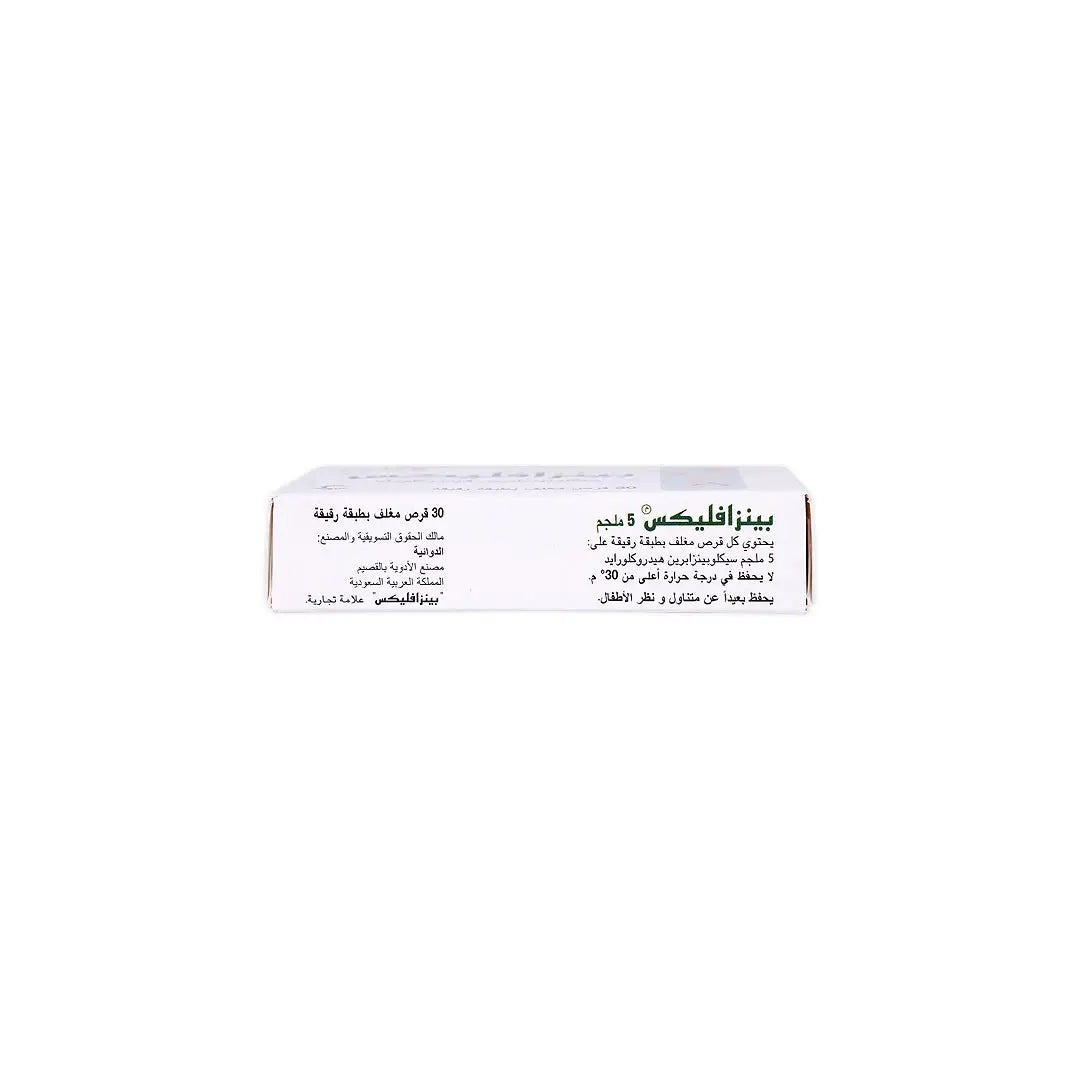 بنزافلكس 5 مجم - 30 حبة