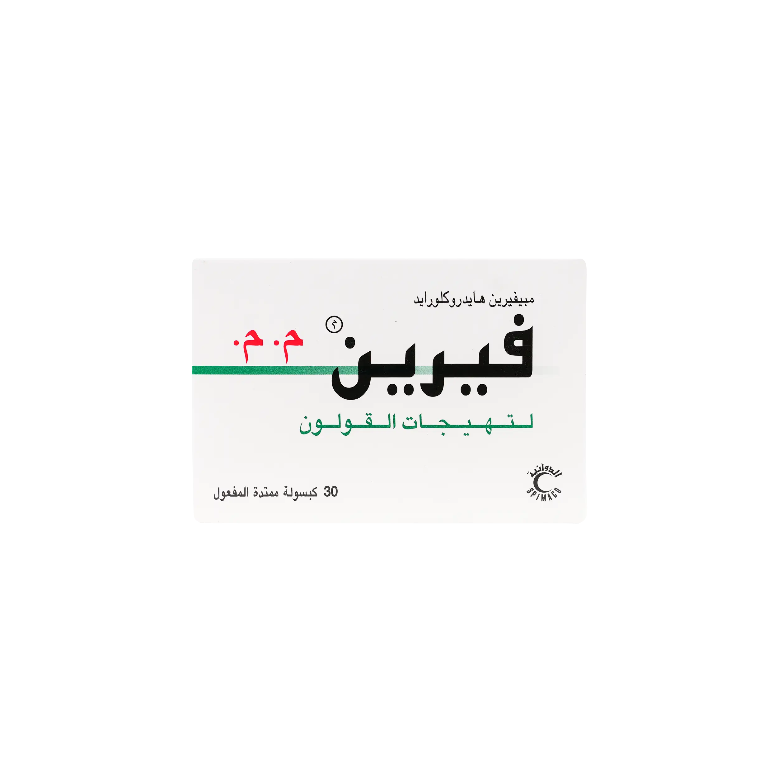 VERINE S.R 200MG 30 CAPSULES