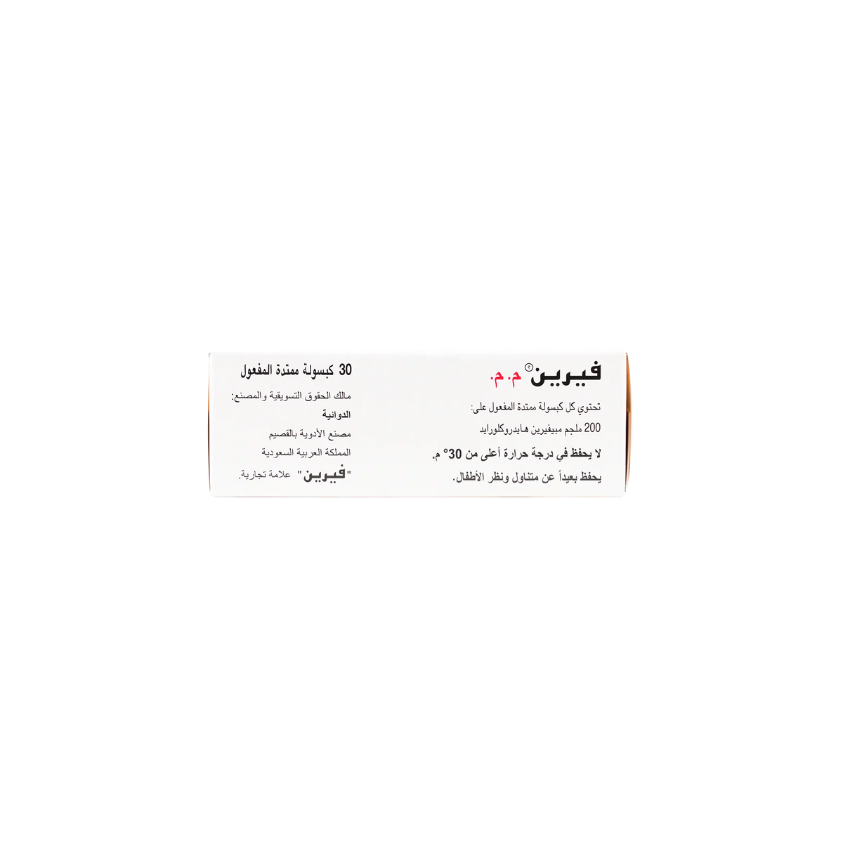 49924-Verine S.R 200Mg 30 Capsules +1
