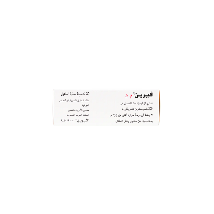 49924-Verine S.R 200Mg 30 Capsules +1