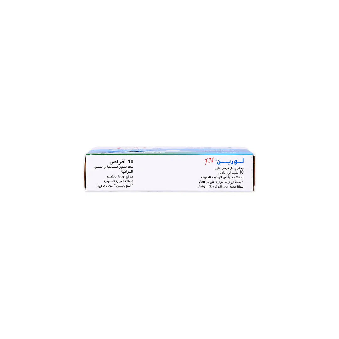 LORINE F.M 10MG 10 TABLETS
