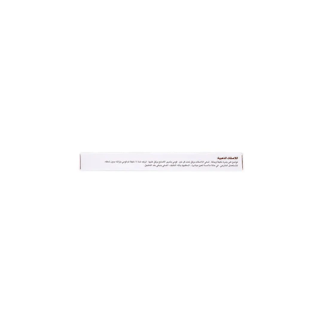 Heliabrine Eye Contour 6X2 Gold Patches