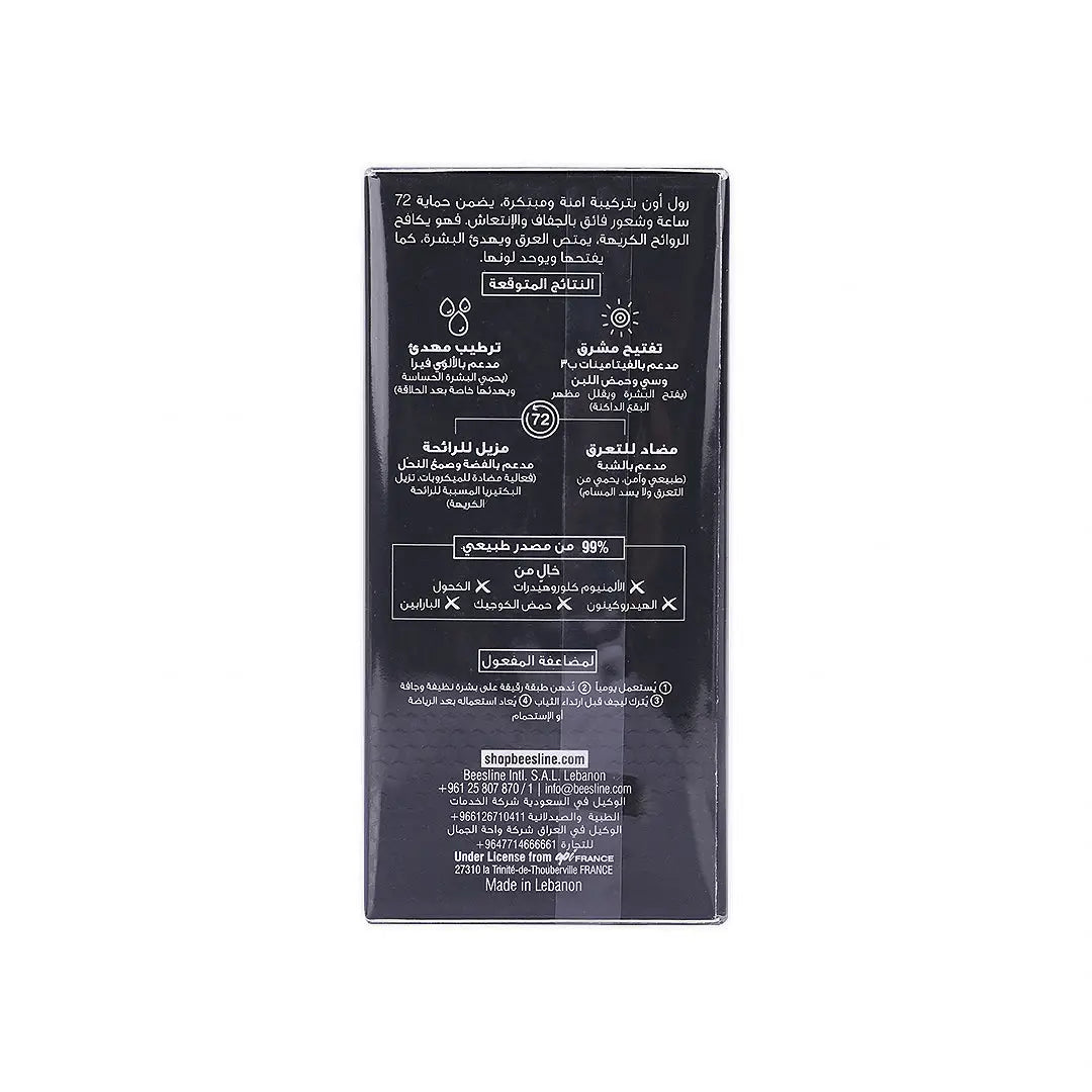 Beesline Whitening Roll On Deo 72H Fragrance Free Men (1+1)