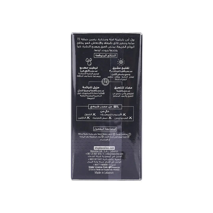 50050-Beesline Whitening Roll On Deo 72H Fragrance Free Men (1+1) +1