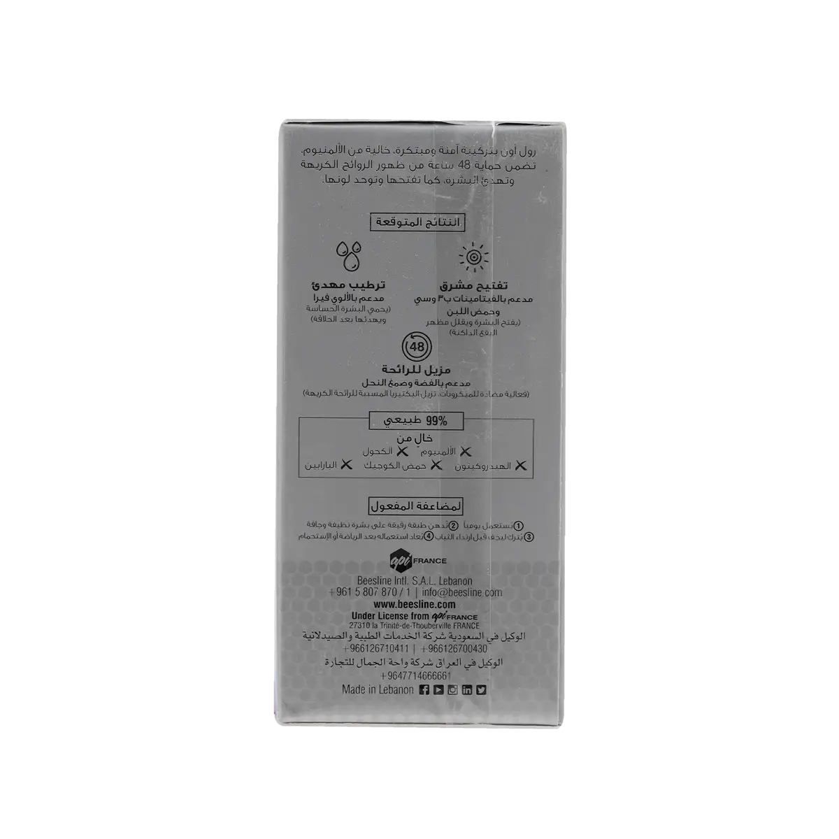 BEESLINE OFFER-WHITENING ROLL ON DEO 48H ZERO ALUMINUM (1 + 1)