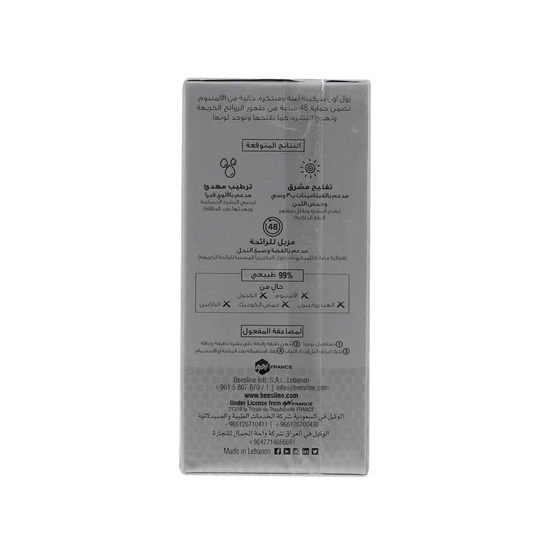 50051-Beesline Offer-Whitening Roll On Deo 48H Zero Aluminum (1+1) +8