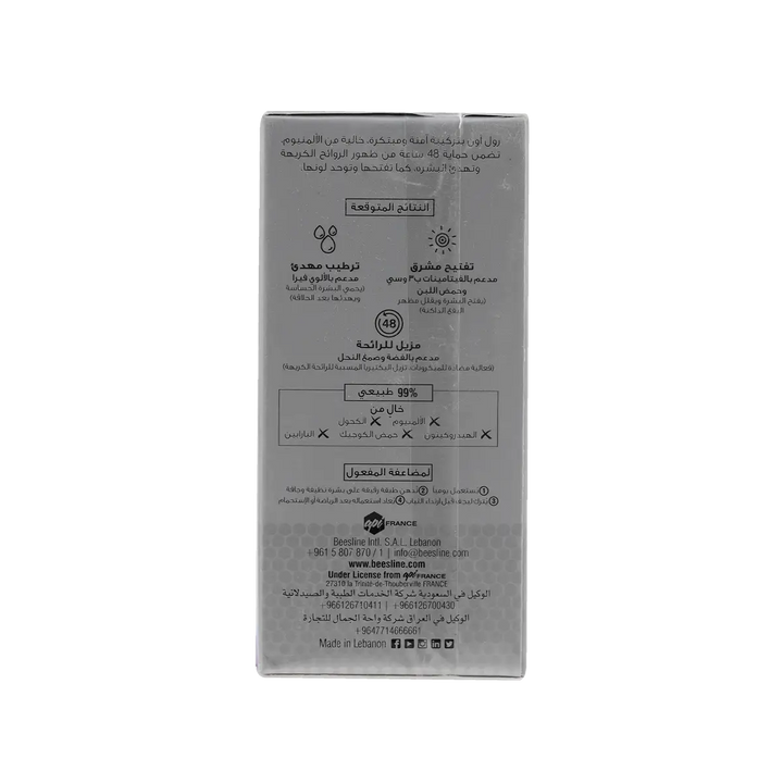 50051-Beesline Offer-Whitening Roll On Deo 48H Zero Aluminum (1+1) +8