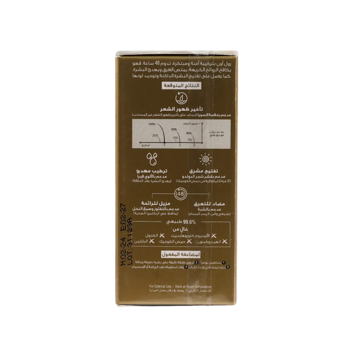 BEESLINE OFFER-WHITENING ROLL ON DEO 48H HAIR DELAYING(1 + 1)