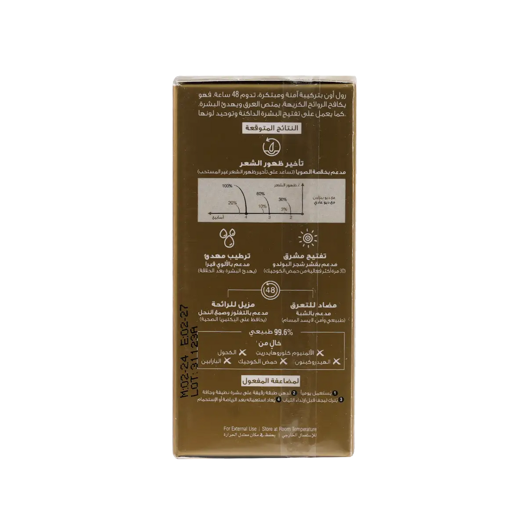 50052-Beesline Offer-Whitening Roll On Deo 48H Hair Delaying(1+1) +5
