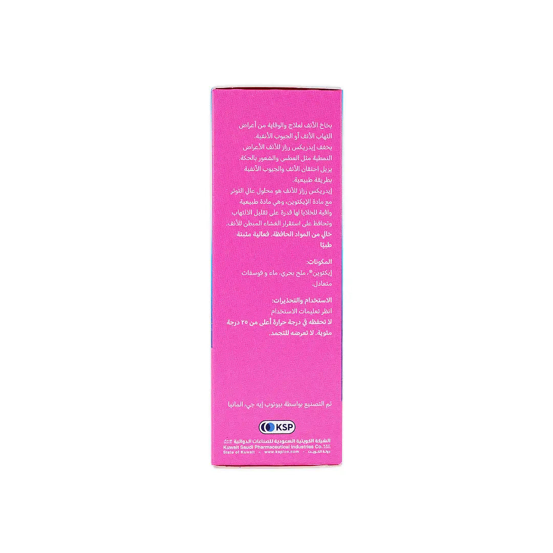 IDREX HYPERTONIC NASAL SPRAY 20ML