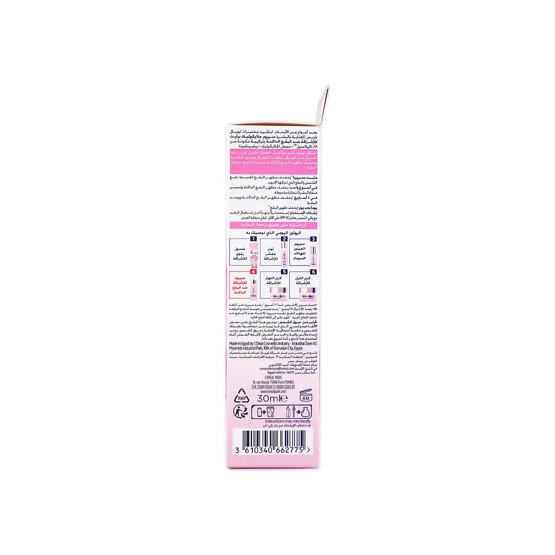 loreal glycolic bright instant glowing serum 30ml