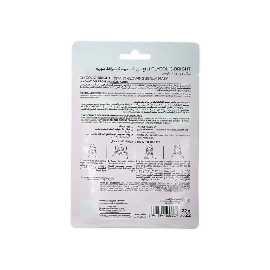 50204-L'oreal Gycolic-Bright Instant Glowing Serum Mask 22g +1
