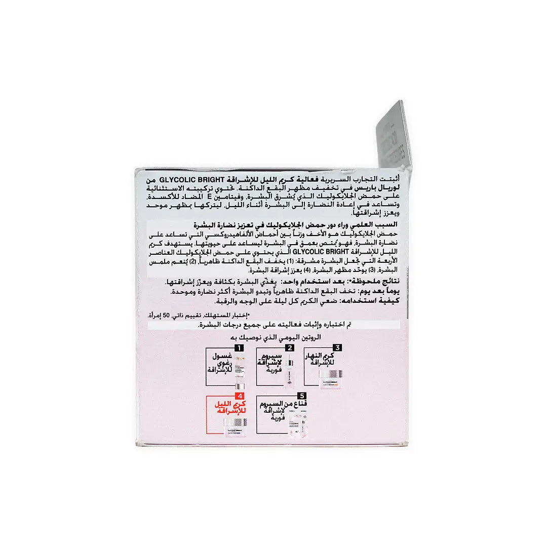L_oreal Glycolic-Bright Glowing Cream 50ml -Night