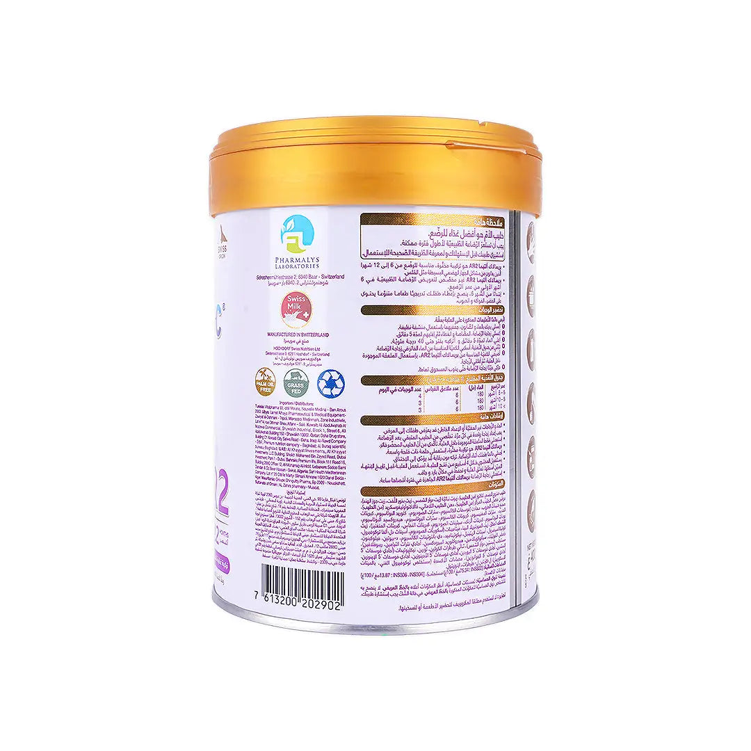 Primalac Ultima AR2 (6-12m) 400g +1