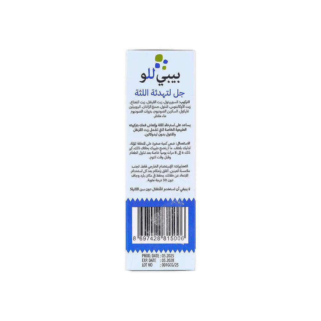 50258-Babyllo Gum Calming Gel Clove Oil 15Ml +7