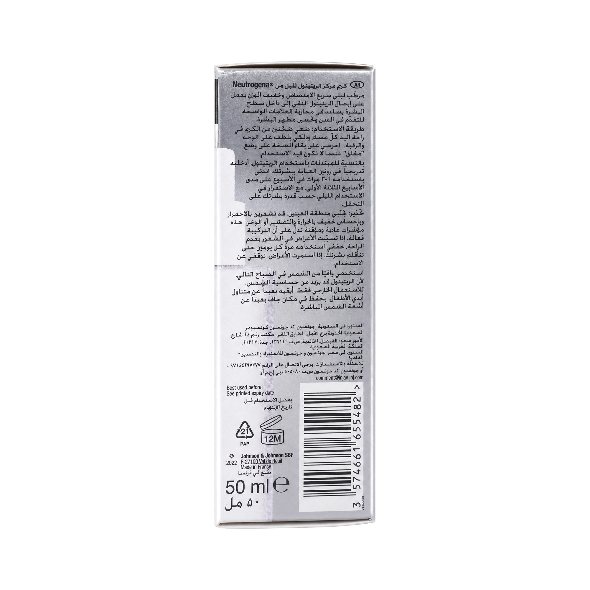 50283-Neutrogena Retinol Boost Night Cream 50ml +6