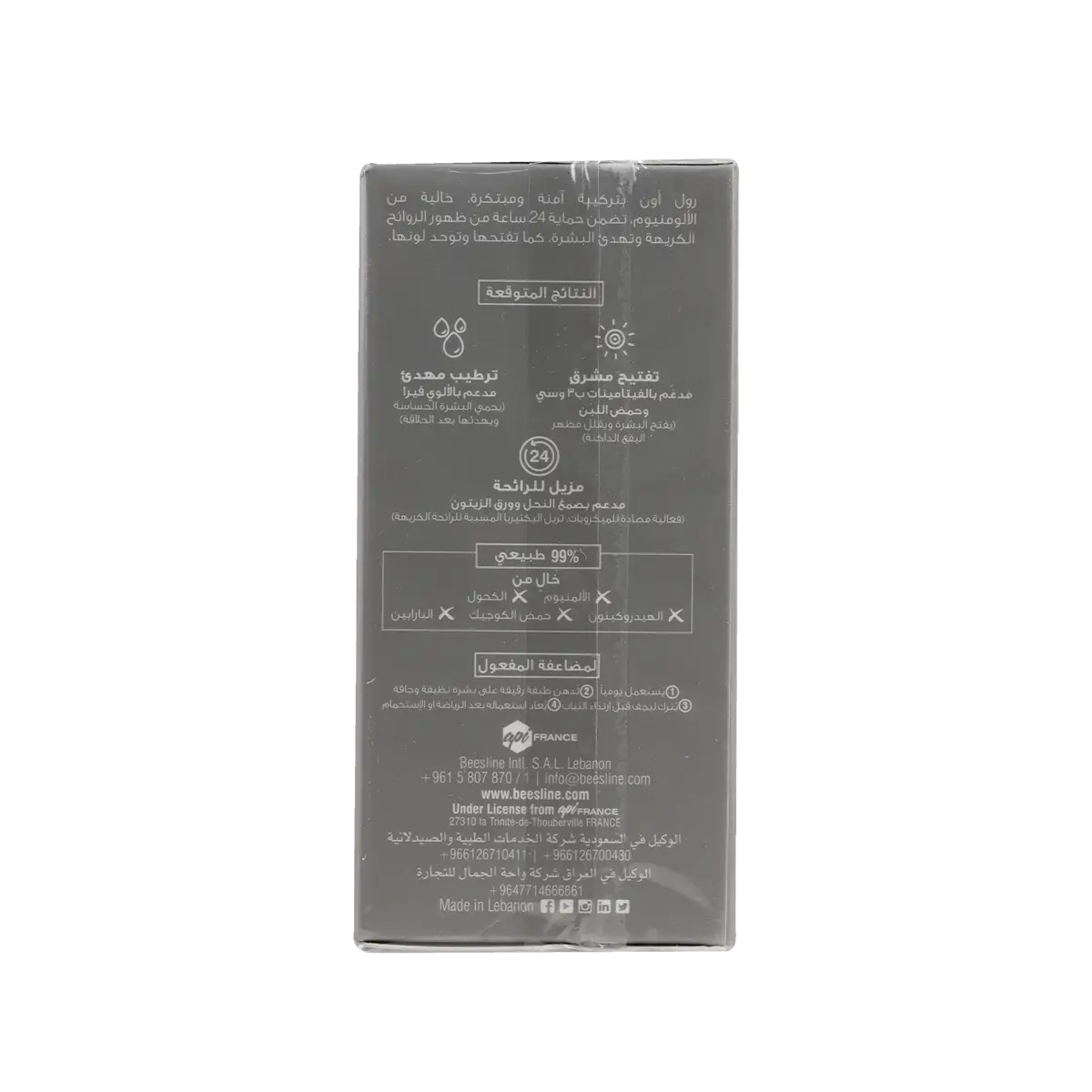 BEESLINE OFFER-WHITENING ROLL ON DEO 24h ZERO ALUMINUM (1+1)