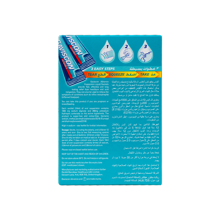 50422-Gaviscon Advance Peppermint Liquid 10 X 12 Sachets +3