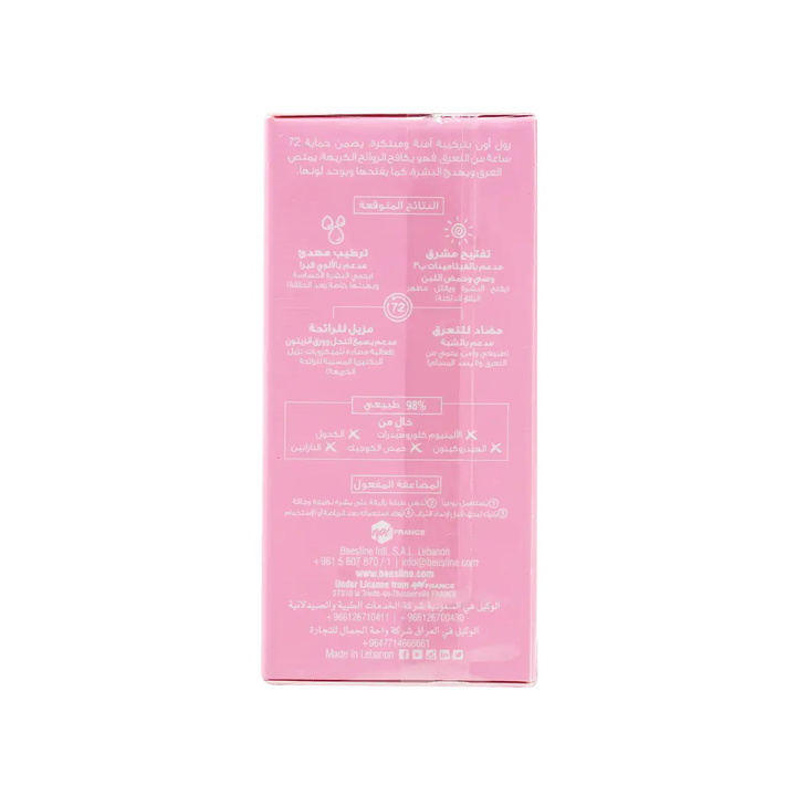 50497-Beesline Offer-Whitening Roll On Deo 72H Jouri Rose (1+1) +5