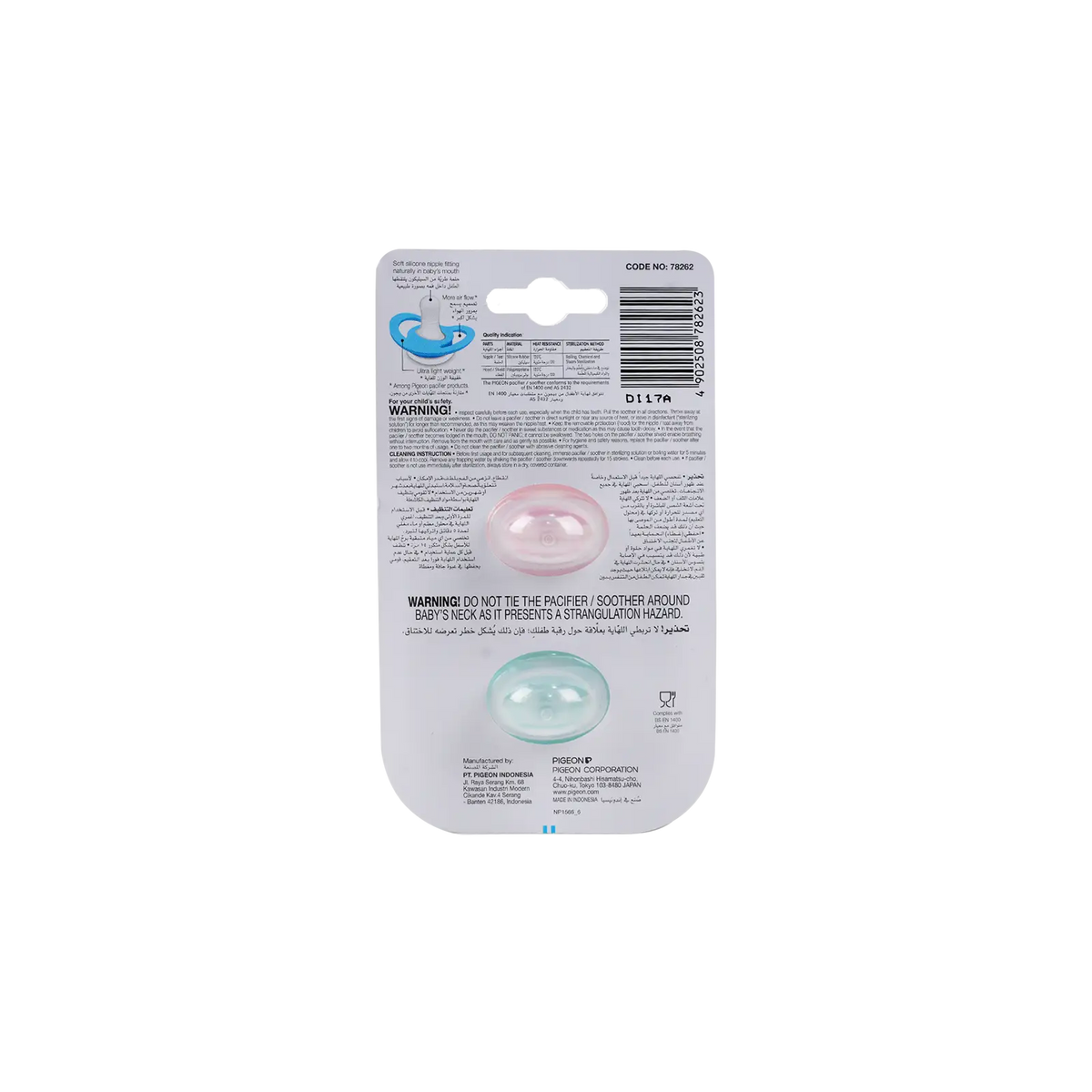 50510-Pigeon Mini Light Pacifierm 2Pcs S-78259/78262 +1