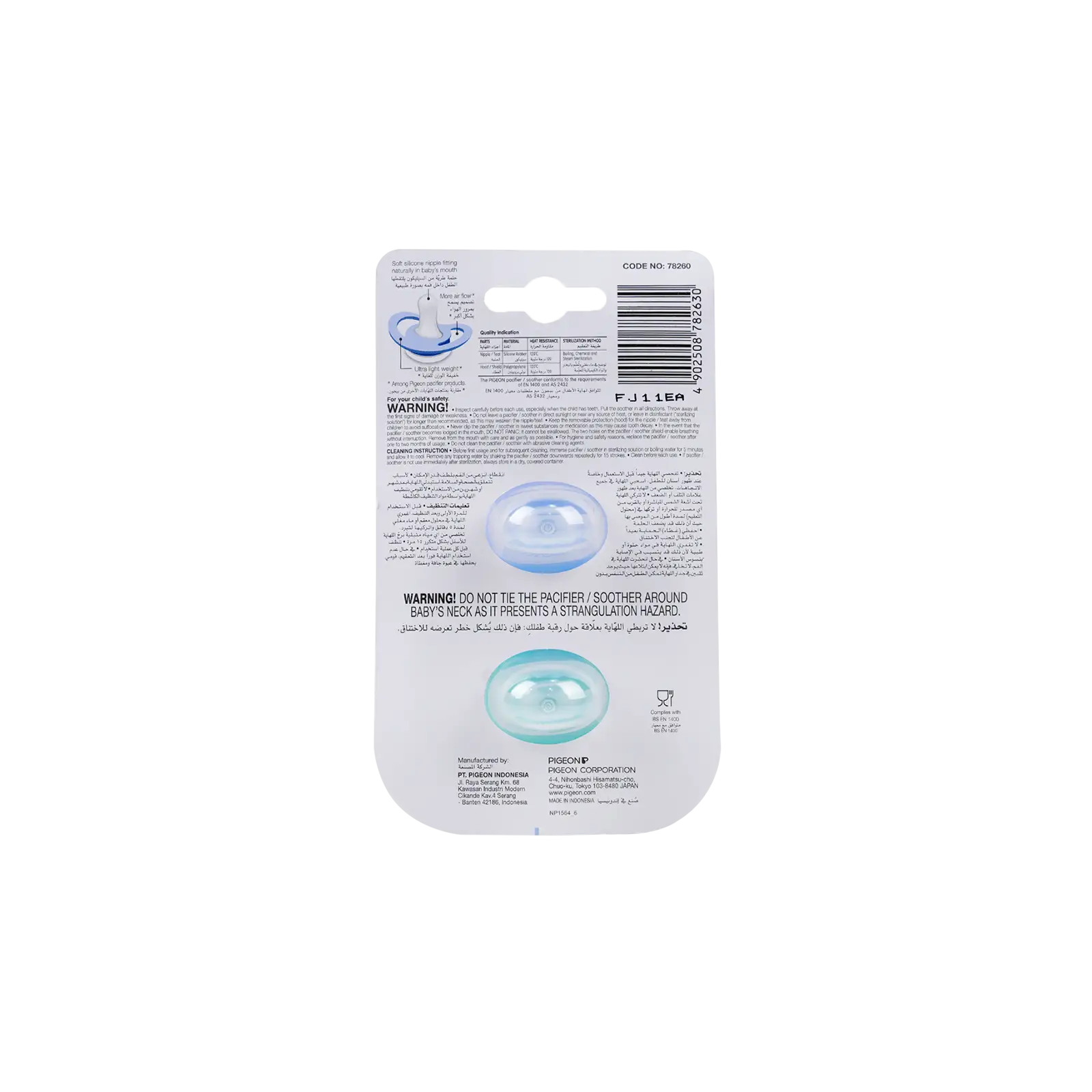 Pigeon Mini Light Pacifier +6m 2Pcs M-78260