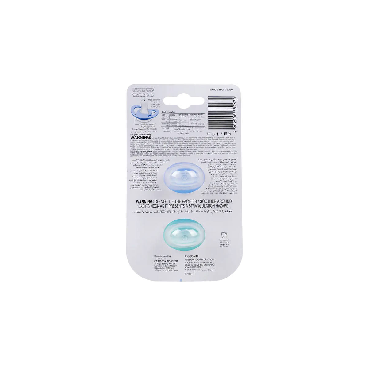 50511-Pigeon Mini Light Pacifier +6m 2Pcs M-78260 +1