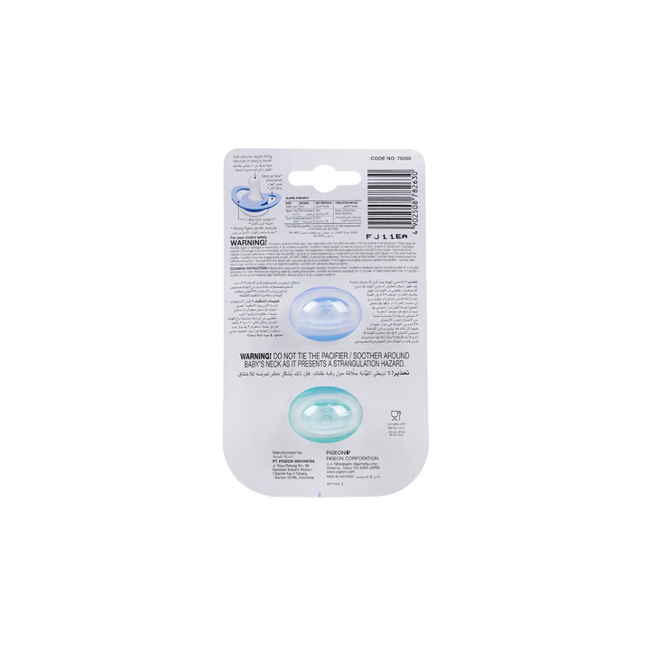 50511-Pigeon Mini Light Pacifier +6m 2Pcs M-78260 +1