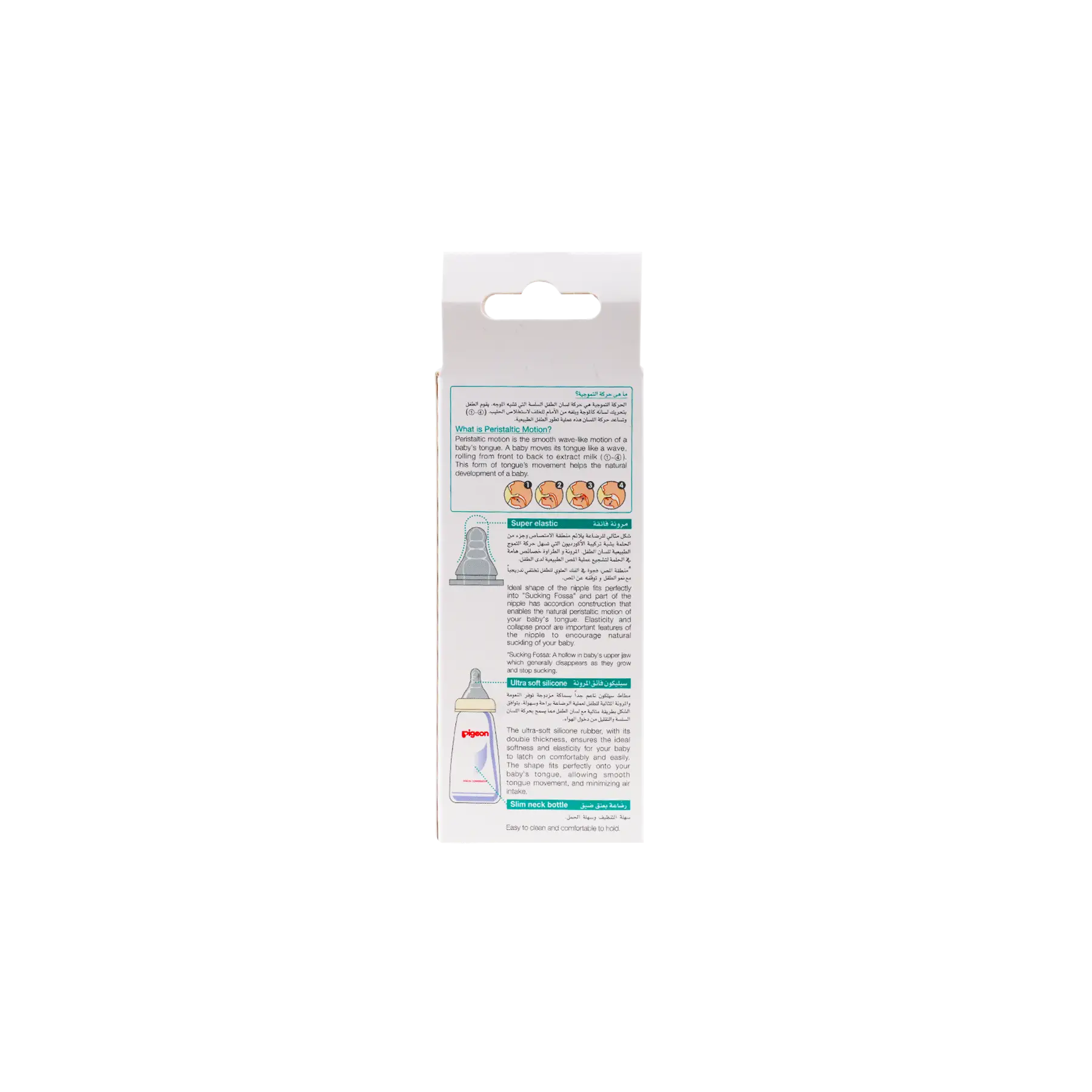 Pigeon Peristaltic Nipple Decorated Bottle 0-3m 120ml-415