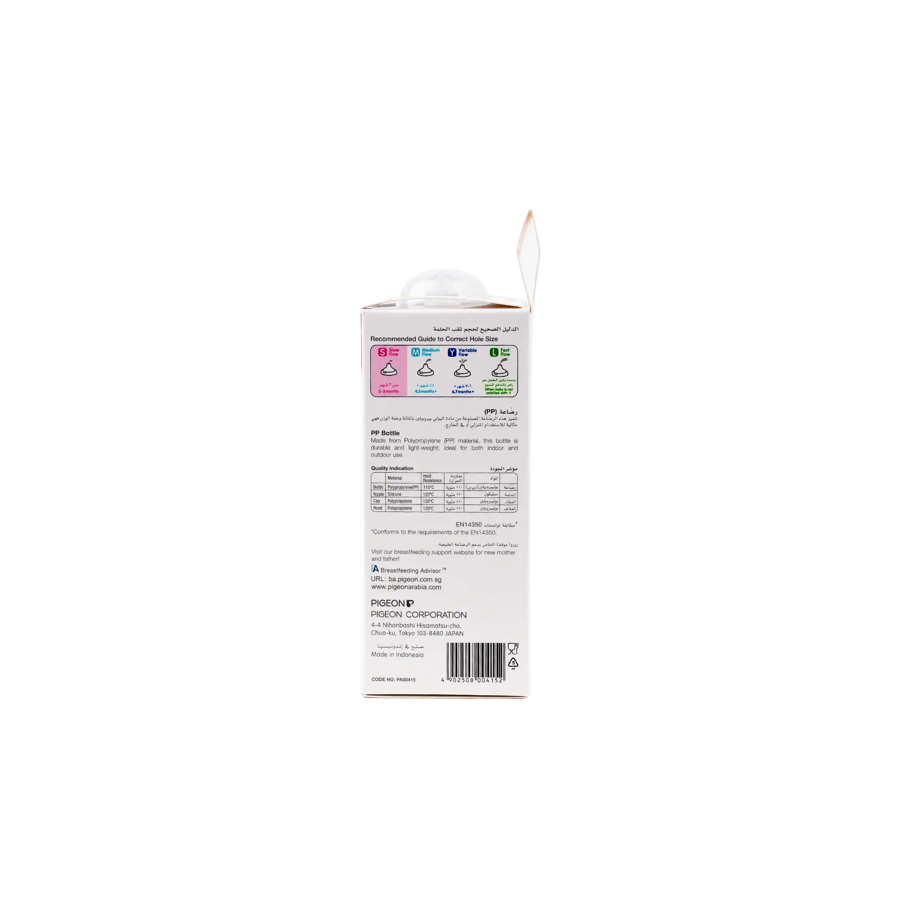 Pigeon Peristaltic Nipple Decorated Bottle 0-3m 120ml-415