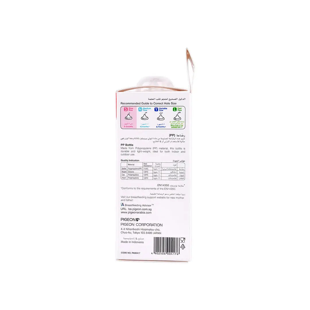Pigeon Peristaltic Nipple Bottle 0-3m 120ml-PA00417