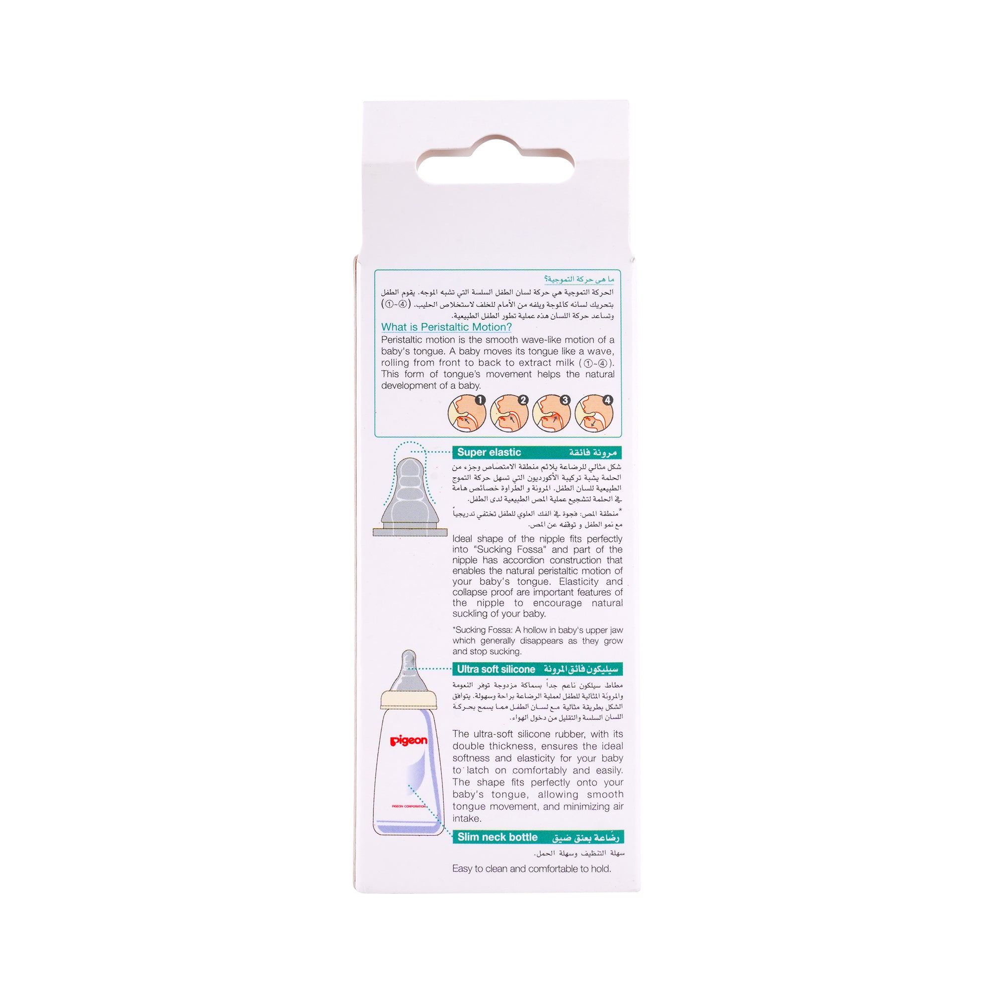 50514-Pigeon Peristaltic Nipple Bottle 0-3m 120ml-PA00417 +4